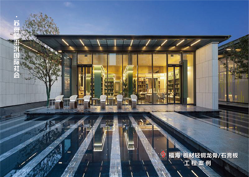 蘇州新澎湃國際社會